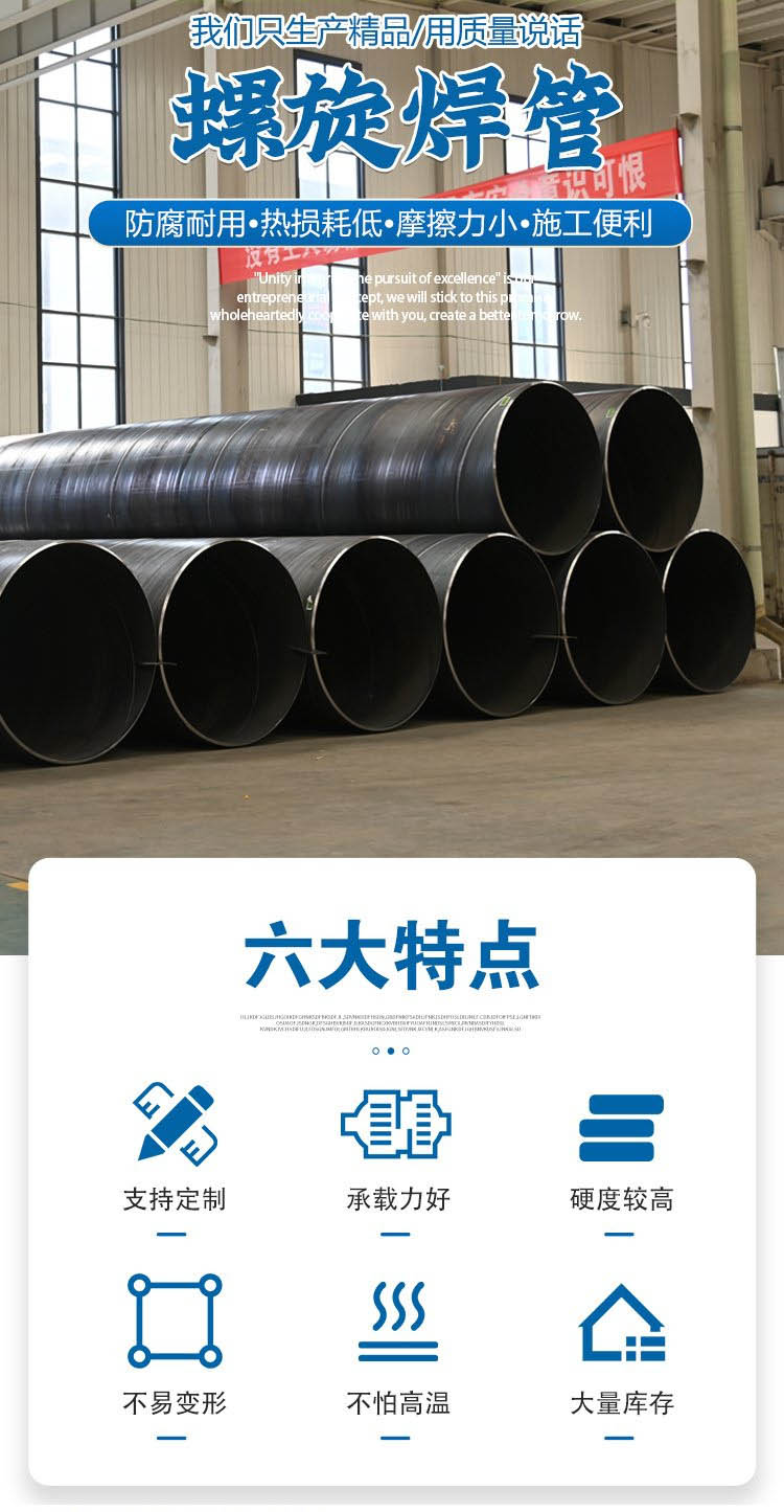 国标螺旋钢管